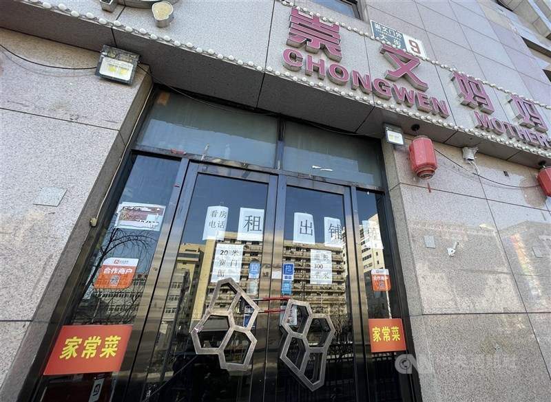自2022年底COVID-19疫情結束後，中國經濟陷入疲弱，眾多被裁員的中青年上班族，以及找不到工作的大學畢業生，都捲入了失業的洪流。圖為北京市東城區一家因客流下滑被迫停業，店面招租的餐廳。（中央社檔案照片）