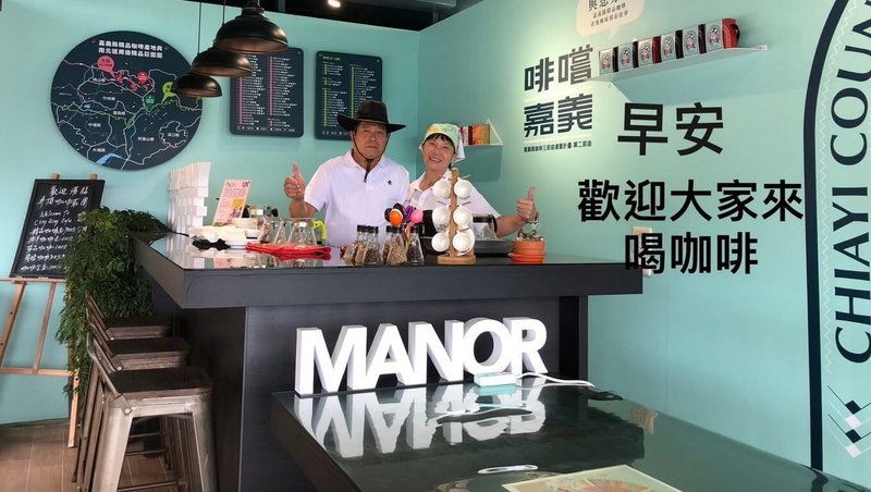 嘉義縣梅山鄉龍眼村民曾裕謙（左）、林季李（右）夫婦，守著對已故女兒的承諾，經營咖啡、茗茶莊園，成為往來遊客歇腳處。（曾裕謙夫婦提供）中央社記者蔡智明傳真　115年2月14日