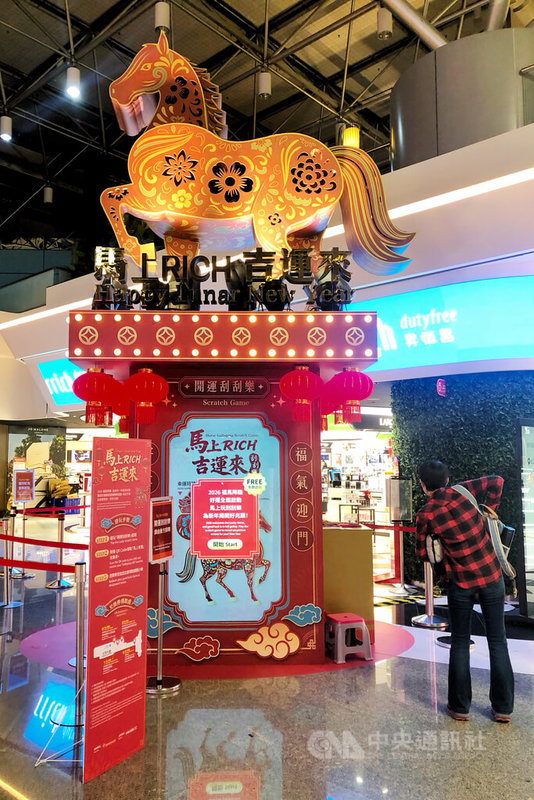 昇恆昌免稅商店在桃園國際機場第一航廈B6候機室、第二航廈中央區，打造新春限定「HORSE（好事）發生站」，裝置藝術結合「福馬、願望及互動遊戲」的設計理念。中央社記者吳睿騏桃園機場攝　115年2月14日