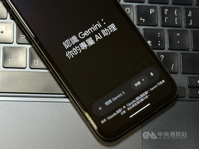 春節期間親友來訪拜年，只要善用精準的指令，就能讓Gemini等人工智慧（AI）助理，瞬間化身為「親戚稱謂專家」，不僅能精準算出稱謂，還能根據當前的行情提供紅包攻略。中央社記者吳家豪攝　115年2月15日