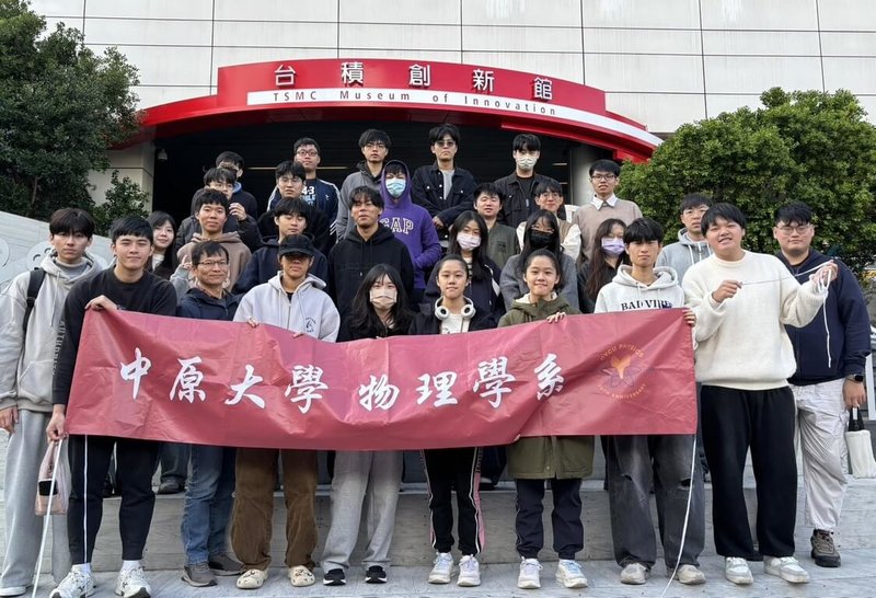 中原大學推動就業學程，其中物理系與晶彩科技合作，由業界專家進校授課，開設半導體與光電材料講座、安排企業參訪等。（中原職涯處提供）中央社記者許秩維傳真　115年2月15日