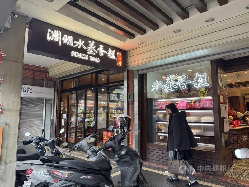 位在新竹市中心的「淵明餅舖」，則以獨門的水蒸蛋糕在甜點界屹立不搖，能保持綿密、濕潤的口感，關鍵在於捨棄現代烤箱加熱，全程堅持以古法蒸炊，是春節伴手禮的人氣選擇之一。中央社記者魯鋼駿攝　115年2月16日