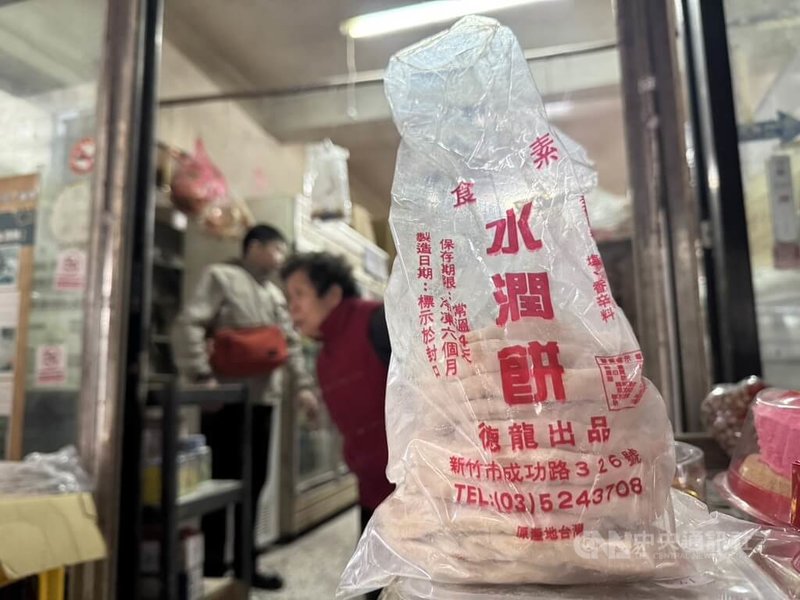 經營至今超過50年的德龍商店，位在窄小道路內不起眼的雜貨店，其販售的水潤餅是許多在地人喜愛的古早味零嘴，也是獻給神明的平安餅。中央社記者魯鋼駿攝　115年2月16日