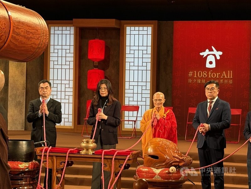 法鼓山16日晚間舉行除夕撞鐘祈福，由國民黨主席鄭麗文（左2）與方丈和尚果暉法師（右2）、環境部長彭啓明（右1）等人共同敲擊最後3響，為人民祈願。中央社記者曹亞沿攝　115年2月17日