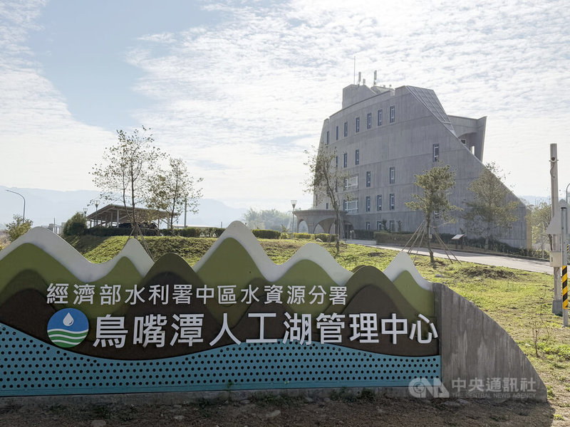 經濟部水利署中區水資源分署在南投縣草屯鎮烏溪建鳥嘴潭人工湖,管理中心(圖)設水資源教育館,讓遊客了解興建緣由、水利設施功能與當地生態。中央社記者蕭博陽攝 115年2月17日