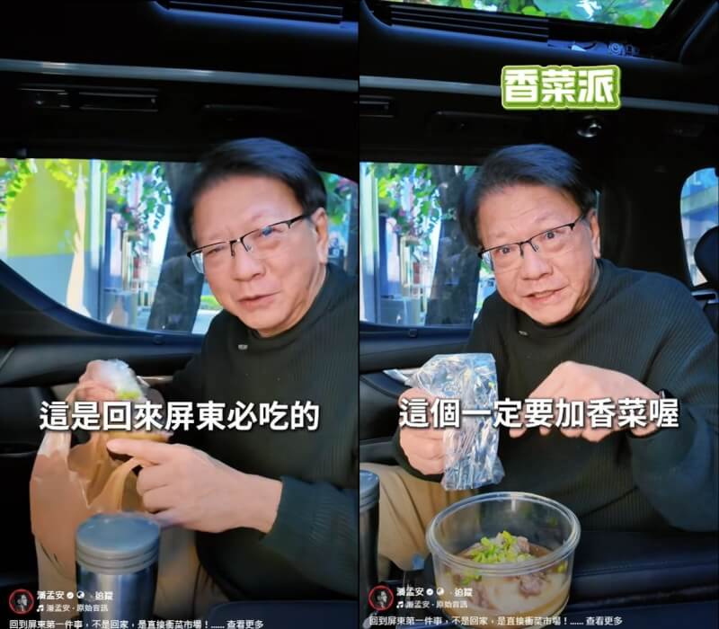 春節返鄉，總統府秘書長潘孟安回到故鄉屏東立刻化身「在地老饕」，大啖肉圓。（圖取自facebook.com/pan.menan1）