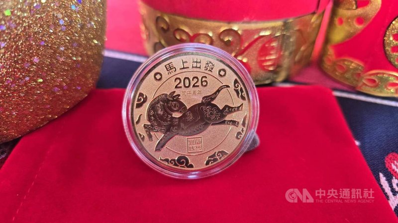 配合農曆初四迎神、初五財神到來的傳統習俗，國立傳統藝術中心宜蘭園區在大年初一至初六（2月17日至22日）推出「飛馬呈祥－擲筊祈福活動」，只要擲出聖筊就可獲得馬年紀念錢母。中央社記者沈如峰宜蘭縣攝　115年2月17日