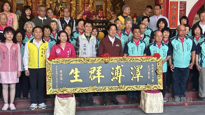 總統賴清德（右4）18日下午在民主進步黨籍立委羅美玲（左3）、黨籍南投縣長參選人温世政（左4）等人陪同下，前往竹山鎮天心寶宮參拜及發放紅包福袋，同時致贈「澤溥群生」匾額。中央社記者吳哲豪南投攝 115年2月18日