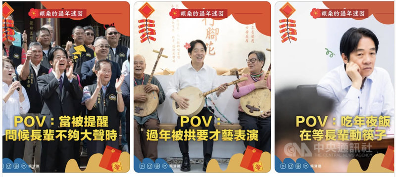 總統賴清德18日在脆(Threads)上分享一系列自製的迷因哏圖。(取自總統賴清德Threads)中央社記者林敬殷傳真 115年2月18日