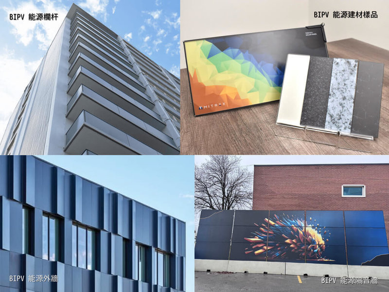 加拿大美特斯能源公司在建築整合型太陽光電系統(BIPV)經驗成熟,將太陽能建材融入建築欄杆、外牆及道路隔音牆等。(台灣美特斯能源公司提供)中央社記者高華謙傳真 115年2月19日