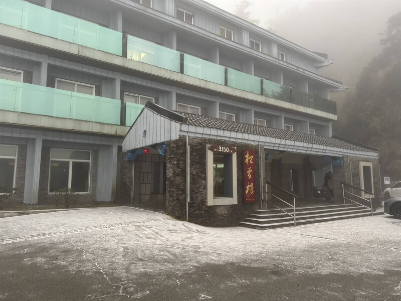 合歡山20日清晨5時多及上午7時多分別降冰霰，松雪樓周邊地面如鋪上白色糖霜。（林業及自然保育署南投分署提供）中央社記者鄭維真傳真　115年2月20日