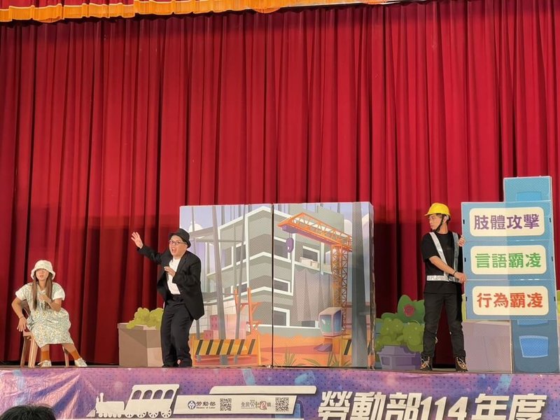 勞動部以舞台劇推動勞教，將新增帳戶詐騙情節，避免學生打工誤觸法律，也將加強師資培訓，讓勞動議題進入課堂。圖為114年勞動部入校進行舞台劇演出，宣導職場霸凌防治與職場不法侵害。（勞動部提供）中央社記者吳欣紜傳真 115年2月21日