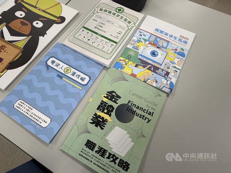 勞動部近年針對電資、醫護、金融及傳播科系出版勞教手冊，說明產業實際工作經驗，預計再新增社工專書，讓社工系學生更理解勞動現場。中央社記者吳欣紜攝　115年2月21日