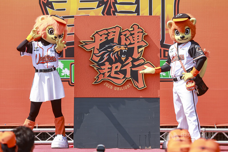 中華職棒統一7-ELEVEn獅隊21日在台南市立棒球場舉行2026年春訓開訓典禮，現場公布年度口號「鬥陣起行」，期盼新球季打出好成績。中央社記者鄭清元攝　115年2月21日
