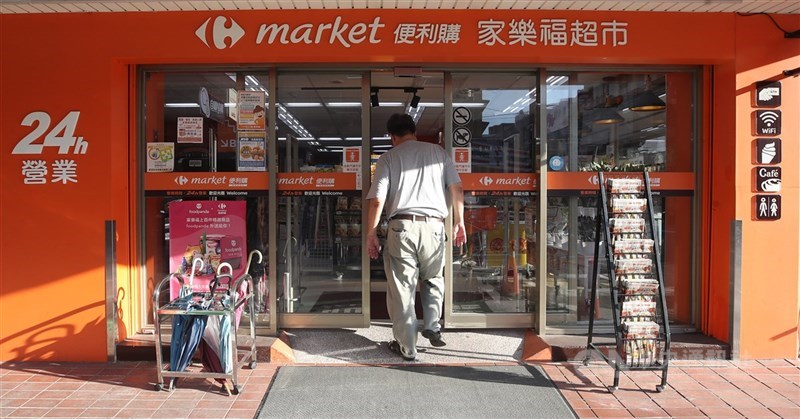 圖為家樂福超市外觀。 (中央社檔案照片)