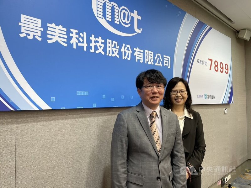 景美科技預計25日登錄興櫃交易，董事長陳吉良（左）和總經理羅麗文（右）23日表示，看好人工智慧（AI）晶片測試介面需求強勁。中央社記者鍾榮峰攝　115年2月23日