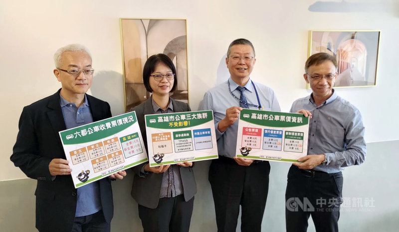 考量近年物價水準及基本工資持續上升，高雄市交通局宣布，3月1日起將調整段次計費市區公車優惠票價。中央社記者蔡孟妤攝　115年2月23日