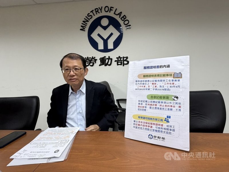 年後轉職潮來臨，勞動部勞動關係司司長王厚偉（圖）24日在勞動部例行業務報告中表示，當勞工依法請求服務證明書，雇主不得拒絕，拒絕者可以處新台幣2萬元以上30萬元以下罰鍰，並得按次處罰。中央社記者吳欣紜攝 115年2月24日