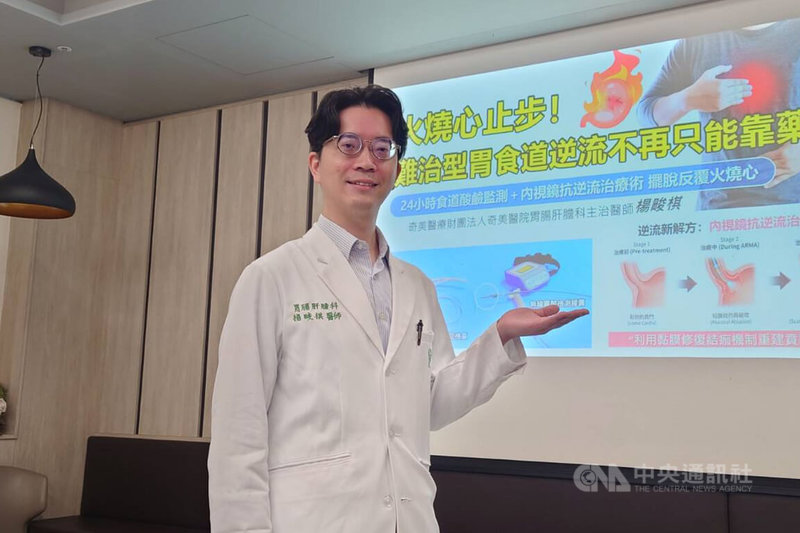奇美醫院胃腸肝膽科主治醫師楊畯棋（圖）24日在院內衛教宣導會表示，部分胃食道逆流病人規律服藥仍未完全改善，被歸類為「難治型胃食道逆流」中央社記者楊思瑞攝 115年2月24日