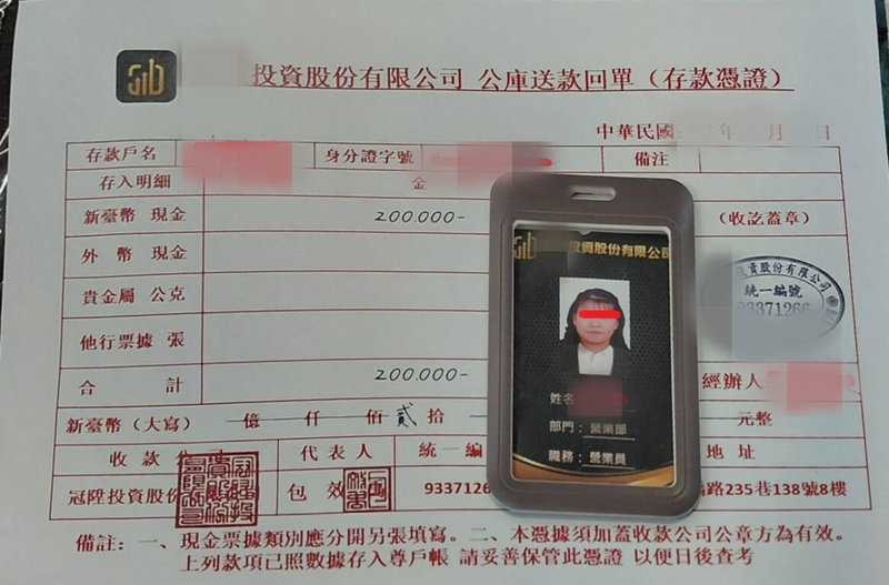 刑事局24日表示，破獲以冷姓幫派分子為首的詐騙集團，吸引民眾加入假投資LINE群組，並找外籍人士或身心障礙者及長輩擔任車手，警方循線逮捕冷男等31人送辦，搜出假冒營業員證件等。（警方提供）中央社記者劉建邦傳真　115年2月24日