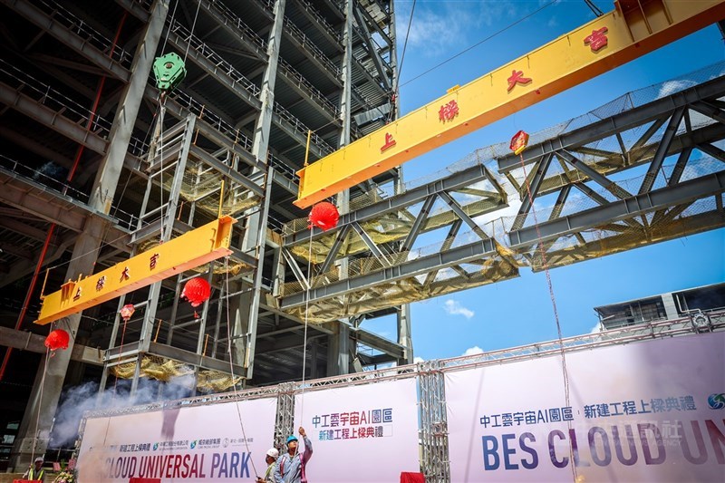 圖為中工在新北市土城打造「中工雲宇宙AI園區」，2023年舉辦新建工程上梁典禮。 （中央社檔案照片）