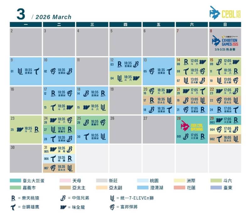2026年中華職棒3月賽程。(圖取自facebook.com/heartbaseball)