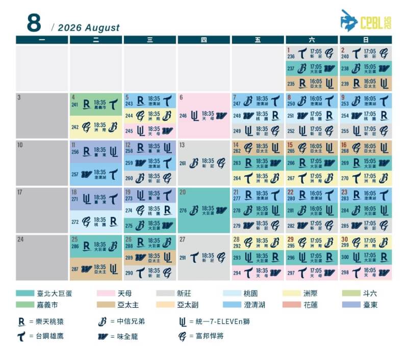 2026年中華職棒8月賽程。(圖取自facebook.com/heartbaseball)
