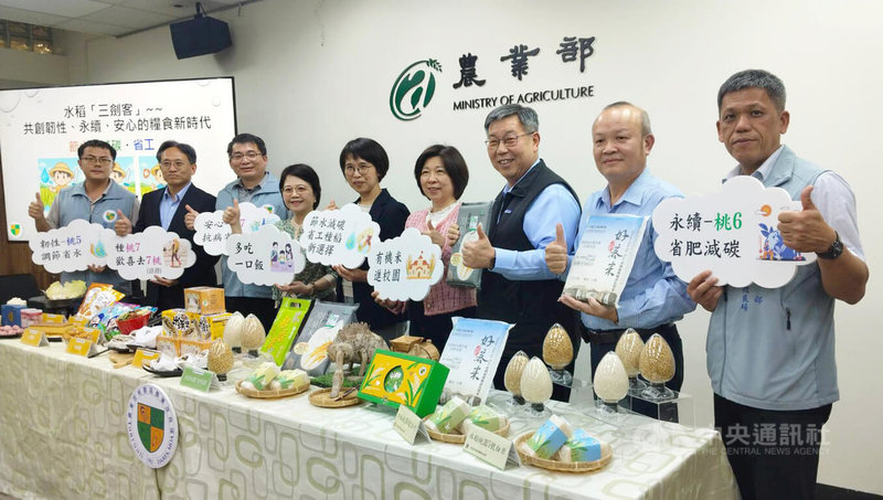 農業部桃園區農業改良場24日下午在農業部舉行記者會，介紹被喻為水稻三劍客的3款水稻品種。中央社記者汪淑芬攝　115年2月24日