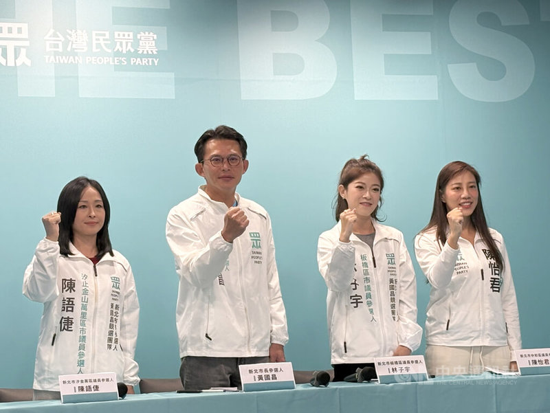 民眾黨新北市長參選人黃國昌（左2）25日提出第2波政見，偕同黨板橋區市議員參選人林子宇（右2）、中和區市議員參選人陳怡君（右1）、汐止金山萬里區市議員參選人陳語倢（左1），召開「新北低碳交通新藍圖」記者會。中央社記者曹亞沿攝　115年2月25日