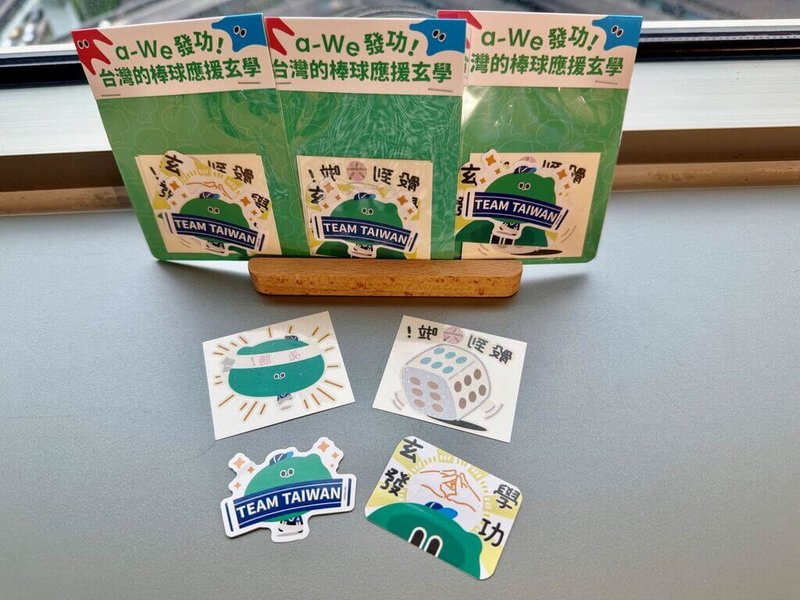 文化部從「a-We發功！臺灣的棒球應援玄學」貼圖中精選4款設計，製作成限量造型貼紙以及紋身貼紙，將在日本、台灣發送。（文化部提供）中央社記者王寶兒傳真 115年2月25日