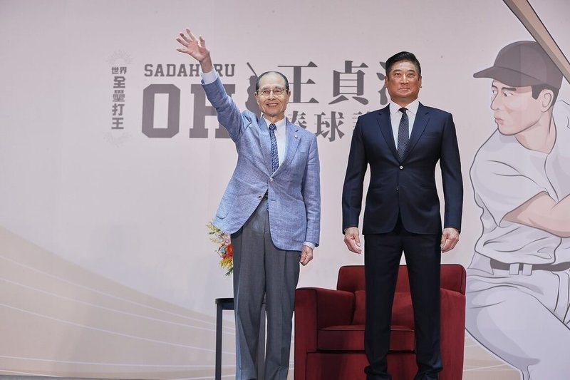 王貞治棒球講座25日舉行，由中華民國棒球協會主辦，「世界全壘打王」王貞治（左）與棒協理事長辜仲諒（右）合影。（中華棒協提供）中央社記者蘇志畬傳真　115年2月25日