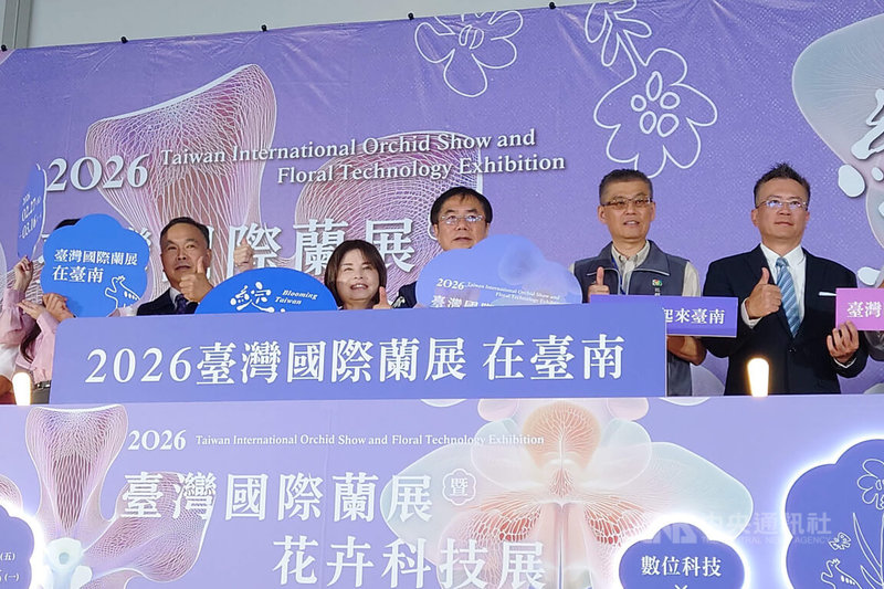 2026台灣國際蘭展暨花卉科技展將於27日至3月16日在台南後壁農業部花卉創新園區舉行，台南市長黃偉哲（右3）等人25日出席活動宣傳記者會。中央社記者楊思瑞攝 115年2月25日