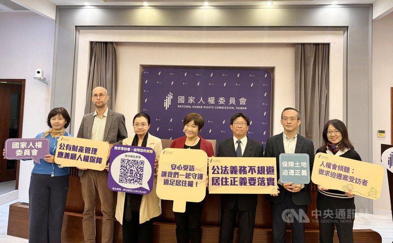 國家人權委員會25日舉行記者會，宣布啟動「適足居住權下公有財產管理與迫遷議題」系統性訪查，人權會副主委紀惠容（左4）、人權會委員田秋堇（左3）、高涌誠（右3）等人出席。中央社記者高華謙攝 115年2月25日