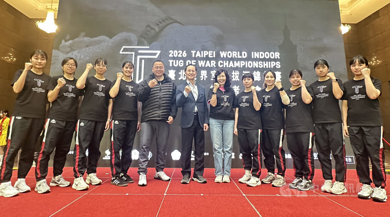 台灣首度舉辦世界室內拔河錦標賽，25日賽前記者會上，隊長田嘉蓉（右4）說，非常榮幸也非常開心能在自己國家出賽，很期待阿嬤到場加油。圖為台灣女子拔河代表隊合影。中央社記者黎建忠攝　115年2月25日