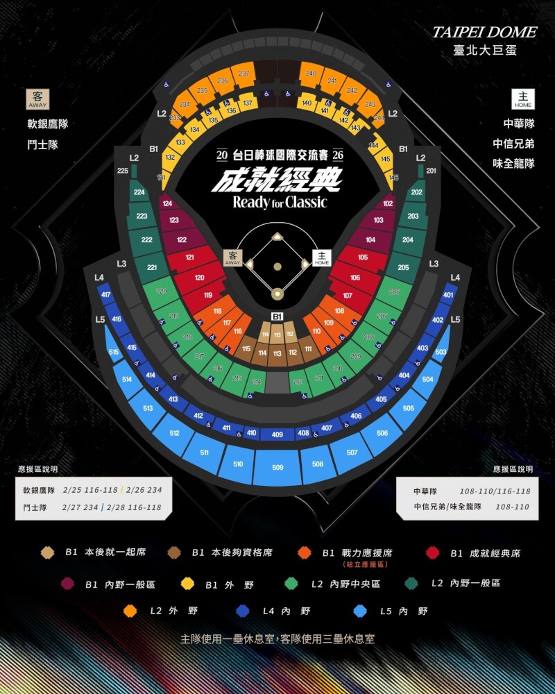 台日棒球國際交流賽票價資訊。（圖取自挺悍賽事行銷臉書facebook.com）