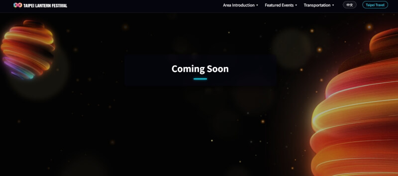 民進黨台北市議員鍾佩玲表示，今年台北燈節官方網站漏洞百出，如英文版交通管制措施頁面至今還顯示Coming Soon，形同半成品網站；台北市觀光傳播局對此回應，皆已更新完成。（議員辦公室提供）中央社記者劉建邦傳真　115年2月25日