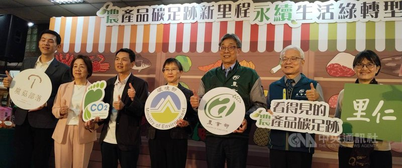 農業部與環境部25日共同舉行「農產品碳足跡新里程，永續生活綠轉型」記者會，將擴大有碳足跡標籤農產品通路，讓消費者看得到、買得到，透過綠色消費幫助減碳。中央社記者汪淑芬攝　115年2月25日