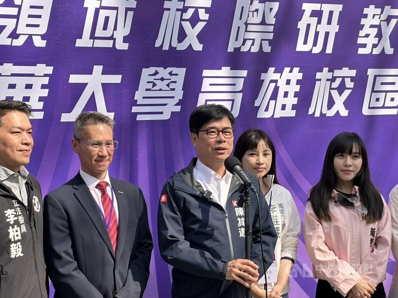 台北市3月起率先試辦育兒減少工時計畫，高雄市長陳其邁（中）26日出席活動時對此表示，北市立意良好，但各縣市政府的財政狀況和產業結構都不同，中央和地方應該做協商，否則就會「只能看得見但吃不到」。中央社記者林巧璉攝　115年2月26日