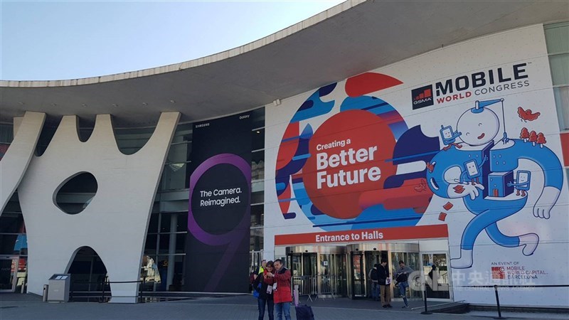 圖為全球行動通訊大會（MWC 2018）。（中央社檔案照片）