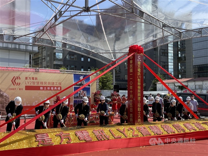 圖為是方電訊IDC機房動土典禮。（中央社檔案照片）