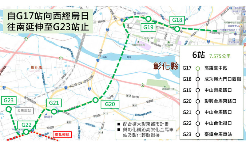 台中市政府26日表示，已正式將「捷運綠線延伸大坑及彰化綜合規劃報告」提送交通部審議，後續將報請行政院核定。圖為南段「彰化延伸段」規劃站點路線圖。（台中市府提供）中央社記者蘇木春傳真　115年2月26日