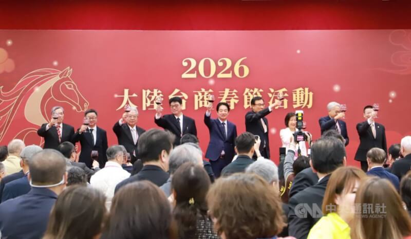 海峽交流基金會24日在台中市翔園文旅舉行2026大陸台商春節活動，總統賴清德（後左5）出席餐會，並舉杯祝賀與會人員新春快樂。（中央社檔案照片）