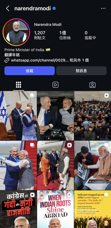 印度總理莫迪（Narendra Modi）在Instagram的粉絲人數達到1億大關（圖），狠甩永遠話題性十足的美國總統川普（Donald Trump）等全球各國領導人，是虛擬世界聲量最大的世界領導人。（IG截圖）中央社記者李晉緯新德里傳真　115年2月26日