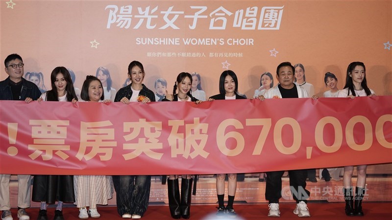 電影「陽光女子合唱團」創國片影史票房紀錄達新台幣6.7億元，編劇呂安弦（左）、演員陳意涵（左2）、鍾欣凌（左3）、安心亞（左4）、孫淑媚（左5）、苗可麗（左6）等人27日在台北出席迎財神記者會，拉布條慶祝。 中央社記者徐肇昌攝　115年2月27日