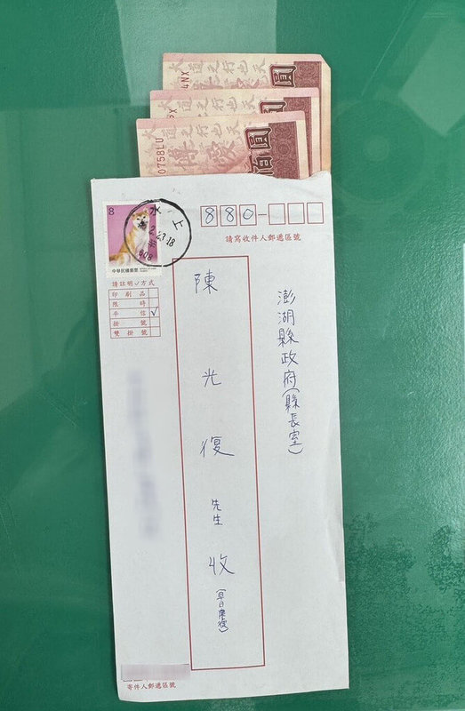 澎湖縣長陳光復春節意外受傷昏迷送醫急救，民眾紛紛集氣加油。縣長室日前收到一封不具名者「祝縣長早日康復」的信件內含新台幣300元，縣府轉贈實物銀行做公益，期盼將這份善意延續。（澎湖縣政府提供）中央社  115年2月27日