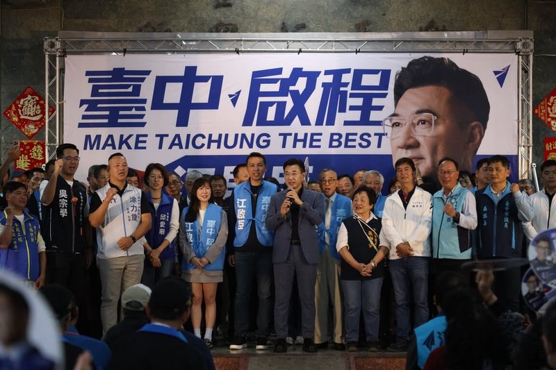 國民黨台中市長選舉民調將於3月底登場，爭取黨內提名的立法院副院長江啟臣（前左7）1日在豐原舉行山城見面會造勢，爭取選民支持。（江啟臣服務處提供）中央社記者郝雪卿傳真  115年3月1日