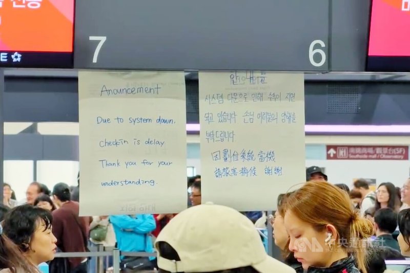 桃園國際機場一、二航廈1日早上發生報到系統全面當機事故，排隊旅客表示「已經等候很長的時間」，一開始都沒有任何人說明狀況，後續才有地勤人員張貼手寫公告，並出面說明「各櫃檯的報到系統都已經當機，請旅客耐心等候」。中央社記者吳睿騏桃園機場攝　115年3月1日