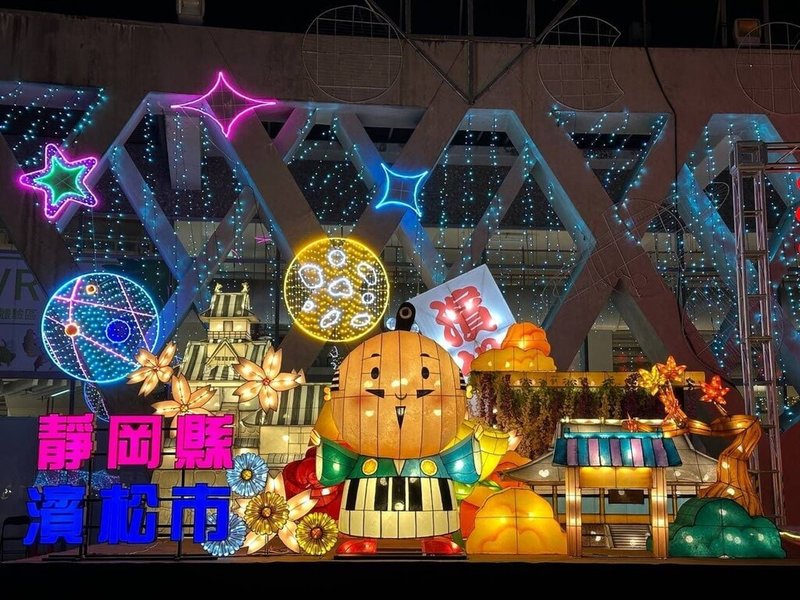 日本靜岡縣濱松市濱名湖與南投縣日月潭締結為姐妹湖10週年，濱松市首度設燈參展南投燈會。（南投縣政府提供）中央社記者蕭博陽南投縣傳真　115年3月2日