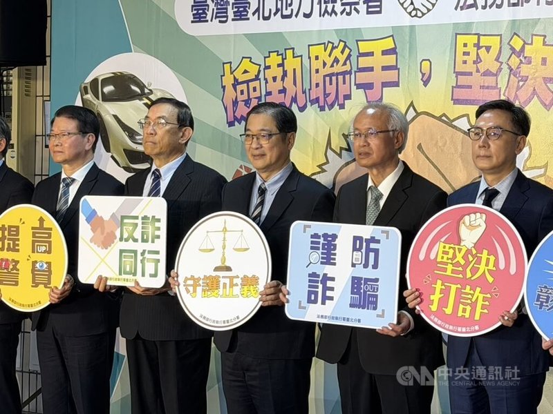 行政執行署台北分署2日受託拍賣太子集團案查扣的33輛名車，包含備受全球收藏家矚目的「四大神獸」法拉利馬王等。法務部長鄭銘謙（右3）表示，太子集團案受到國內外高度關注，更是偵辦跨國性詐騙洗錢的指標案件，今天不僅是一場拍賣，更是政府展現打擊詐欺犯罪堅定決心。中央社記者劉世怡攝　115年3月2日