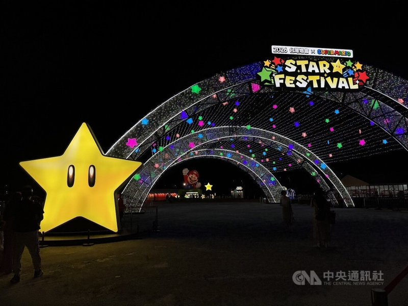 2026台灣燈會在嘉義,3日將正式登場,其中展區「超級瑪利歐.星燦嘉年華」以經典電玩「超級瑪利歐」系列角色與元素為整體設計主題,並以跳躍的「無敵星」作為串聯大小燈區的視覺主軸。圖為展區光廊。中央社記者余曉涵攝 115年3月2日